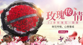 福建福州罗源县中房镇大洋社区鲜花速递